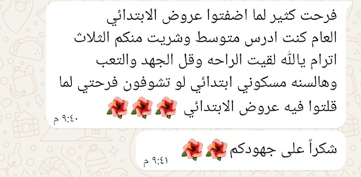 تقييم المعلمين 2