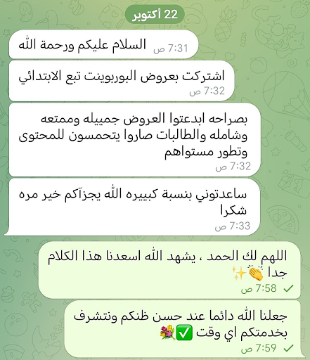 تقييم المعلمين 3