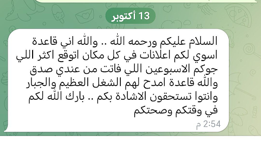 تقييم المعلمين 4