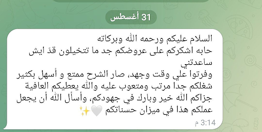 تقييم المعلمين 6