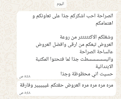 تقييم المعلمين 7